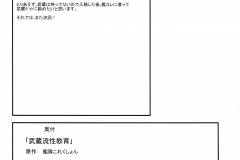 KawaiiHentai.com - Mushashi Style Sex ED 25