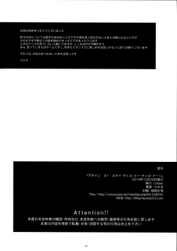 Again-1-Stay-With-Me-Till-Dawn-0029