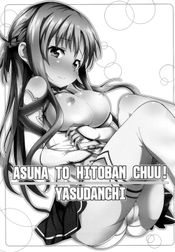 Asuna-to-Hitoban-Chuu-2