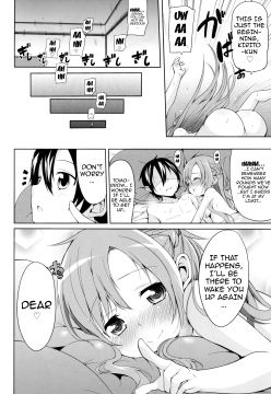 Asuna-to-Hitoban-Chuu-23