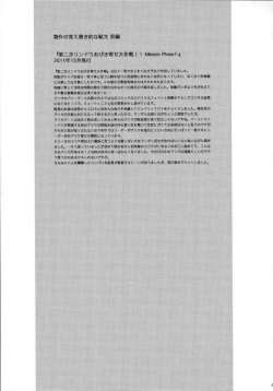 Daisakusen-41