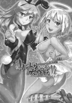 Daisakusen-42