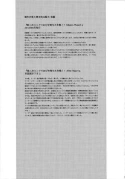 Daisakusen-71