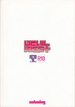 DEVIL-KISS-21