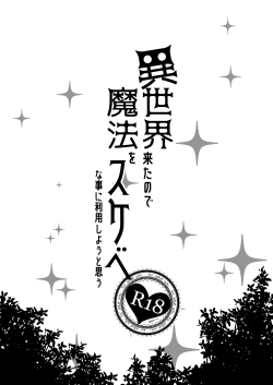 Isekai-Kita-2