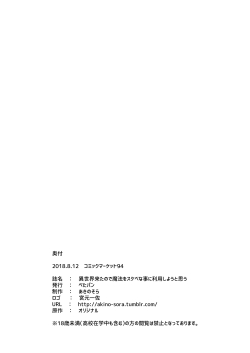 Isekai-Kita-25