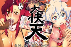KawaiiHentai.com - Dai Kai Ten  (1)