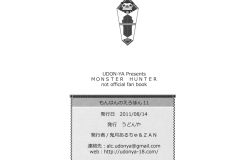 KawaiiHentai.com - Monhan No Ero Hon 11 - (47)