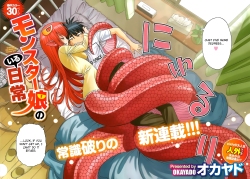 Monster-Musume-No-Iru-Nichijou-01-4