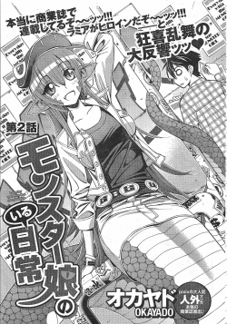 9Cloud.us_0032-Monster-Musume-No-Iru-Nichijou-V01-C02-033