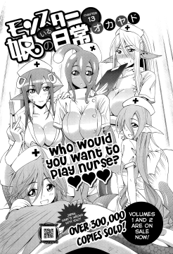 Monster-Musume-No-Iru-Nichijou-1