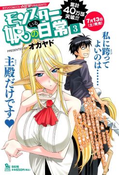 Monster-Musume-No-Iru-Nichijou-37