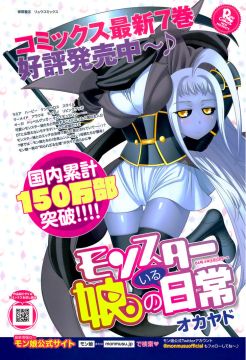 Monster-Musume-No-Iru-Nichijou-32-1