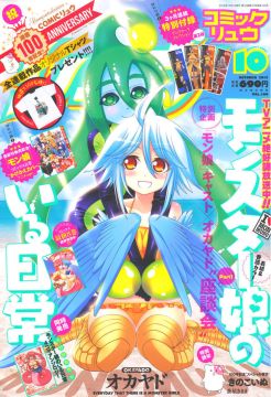 Monster-Musume-No-Iru-Nichijou-36-1