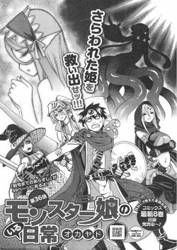 Monster-Musume-No-Iru-Nichijou-36-2