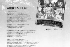 Kawaiihentai.com - Oideyo! Mizuryu Kei Land Day 1 (3)