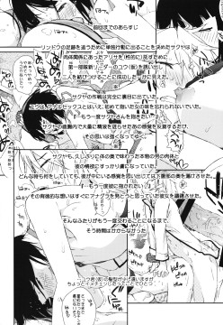 Plaything-SAKUYA-4