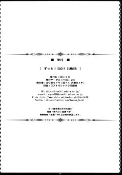 SAOff-SUMMER-20