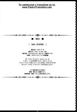SAOn-REVERSE-21