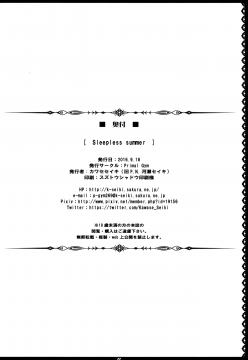 Sleepless-Summer-22