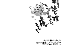 Kawaiihentai.com - Please Sakuya-San (22)
