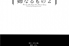 kawaiihentai.com The Sister of The Woods With a Thousand Young (32)