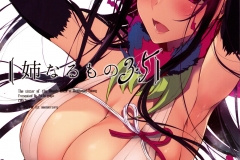 kawaiihentai.com The Sister of The Woods With a Thousand Young (1)