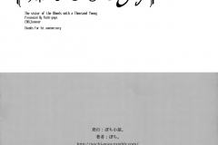kawaiihentai.com The Sister of The Woods With a Thousand Young (24)