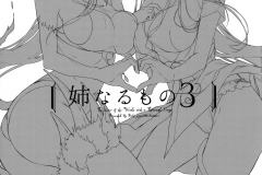 kawaiihentai.com The Sister of The Woods With a Thousand Young (1)