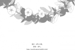 kawaiihentai.com The Sister of The Woods With a Thousand Young (21)
