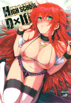 High School Dxif Bad-End